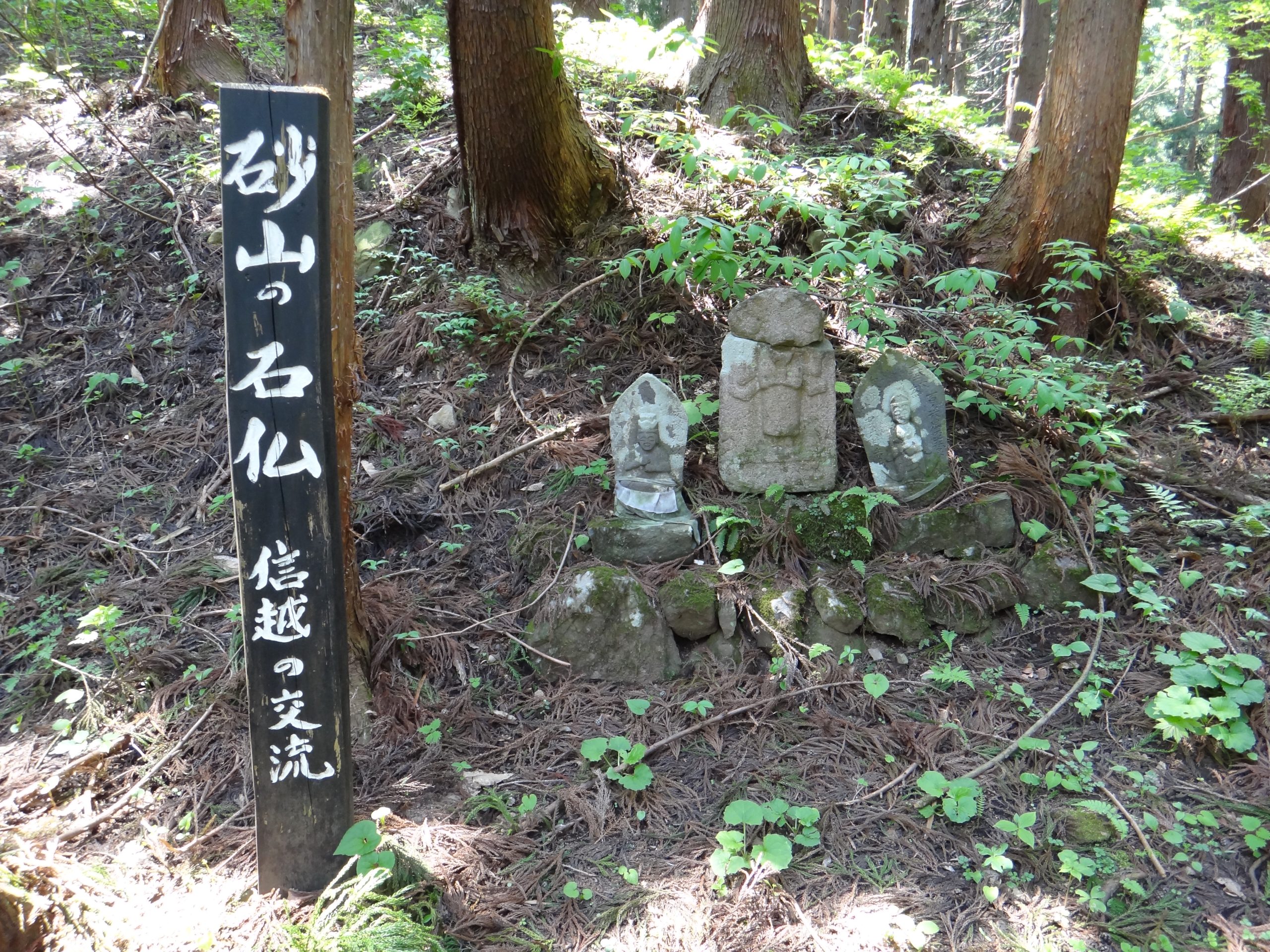 Sunayama-no-Sekibutsu
