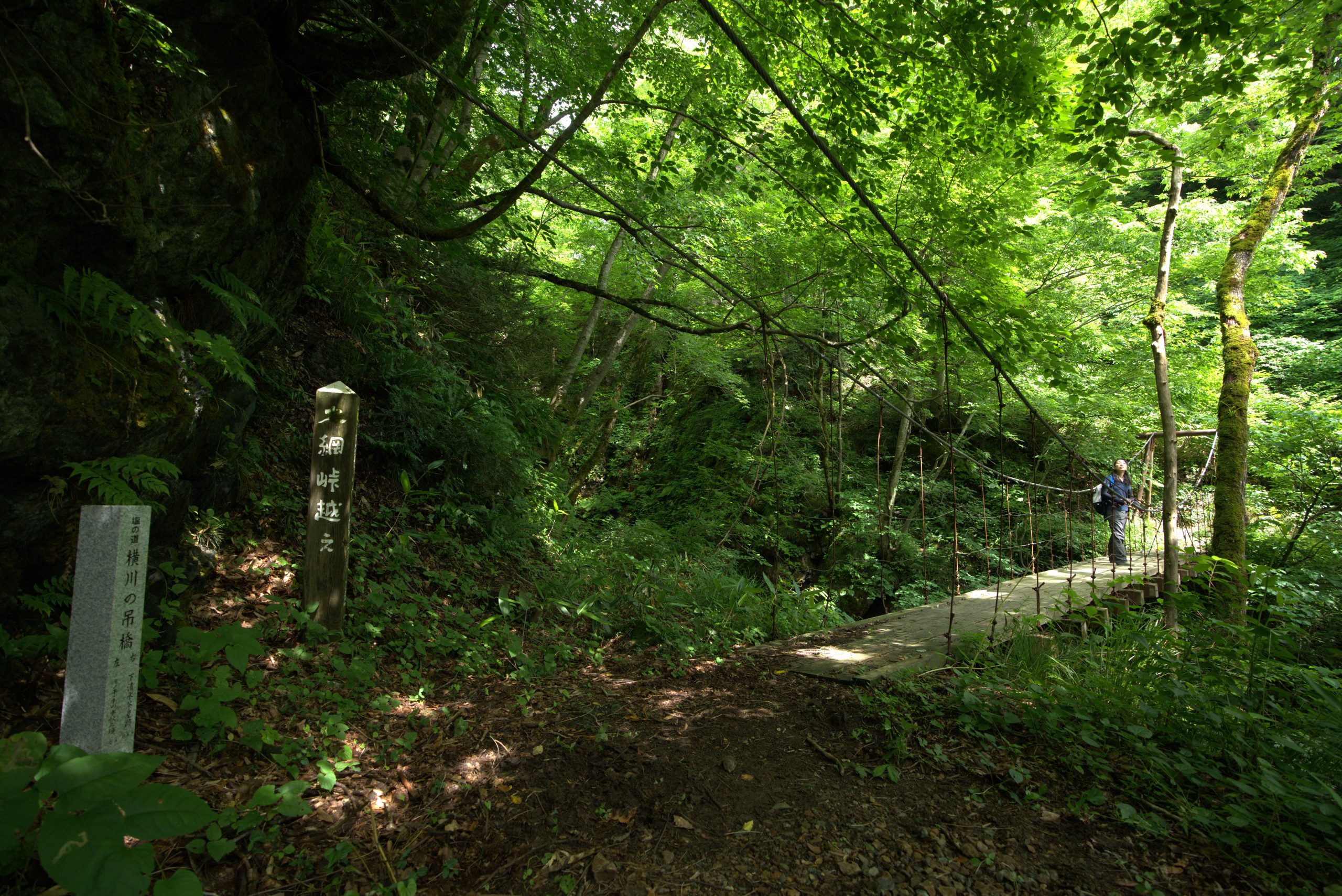 Yokokawa-no-Tsuribashi